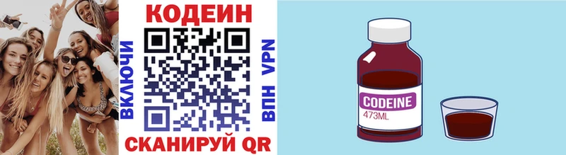 Кодеиновый сироп Lean Purple Drank  Мурманск 