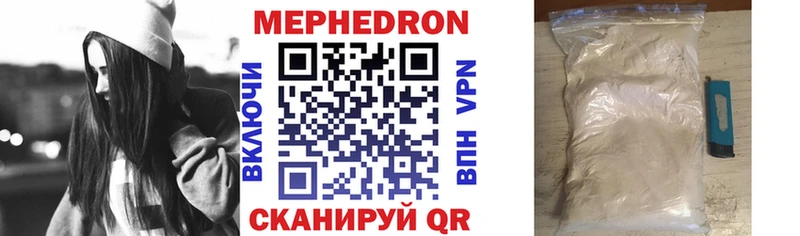 купить закладку  кракен зеркало  МЯУ-МЯУ мука  Мурманск 