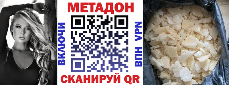 Метадон methadone  Мурманск 